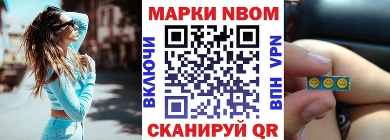 Марки N-bome 1,5мг  darknet Telegram  Нахабино 